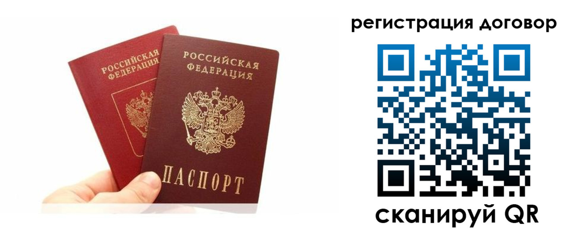 временная регистрация госуслуги в Сосновоборске