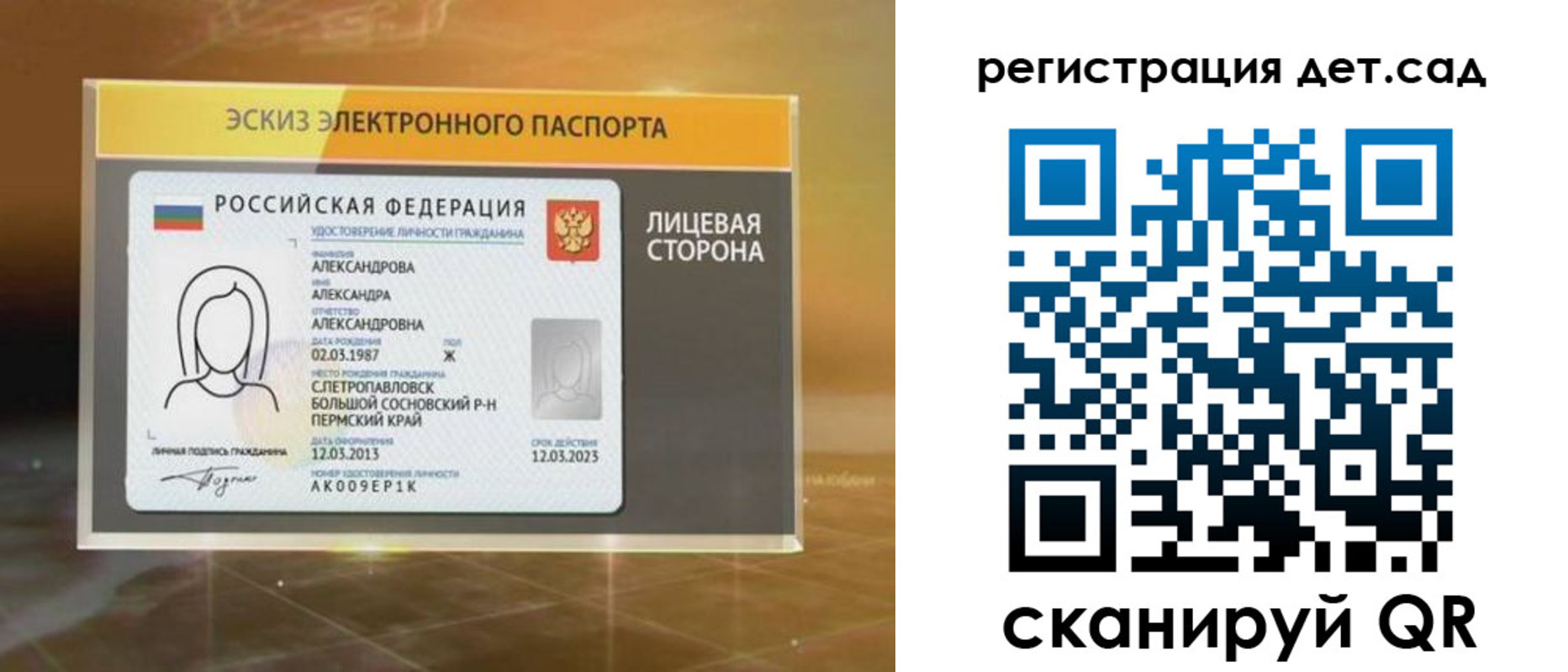временная регистрация 2025 в Сосновоборске