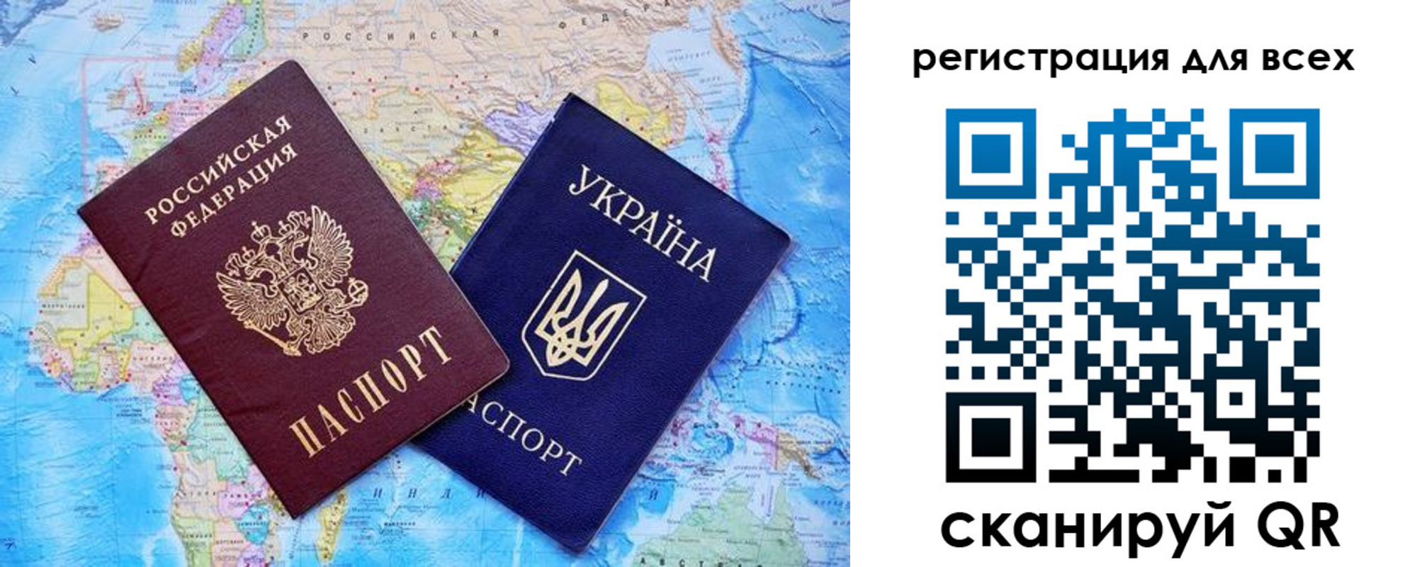 временная регистрация для школы в Сосновоборске