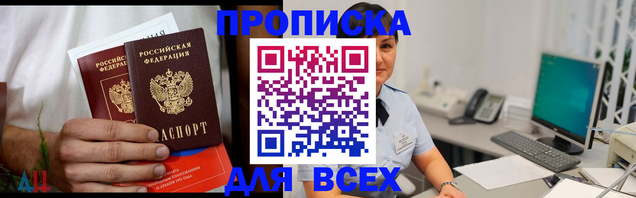 временная регистрация поиск в Сосновоборске