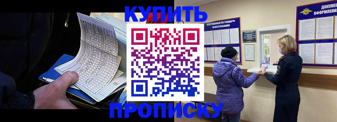 временная прописка в Сосновоборске