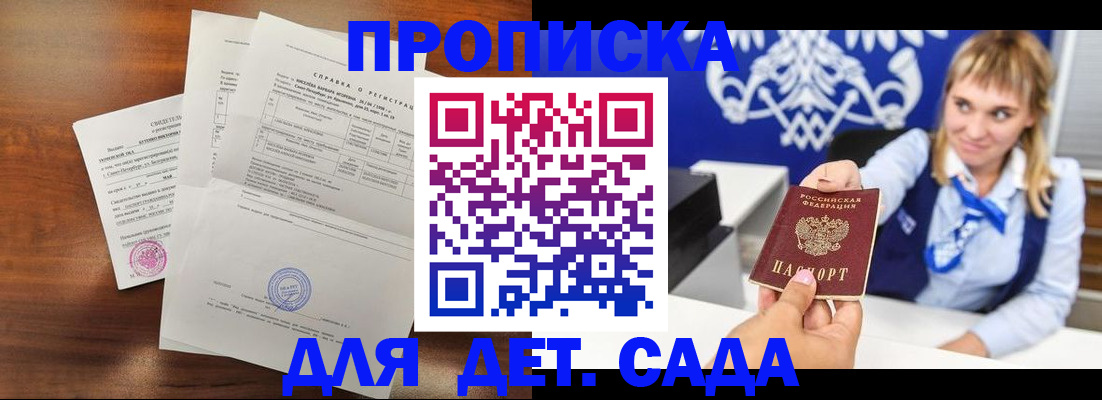 прописка для военкомата в Сосновоборске