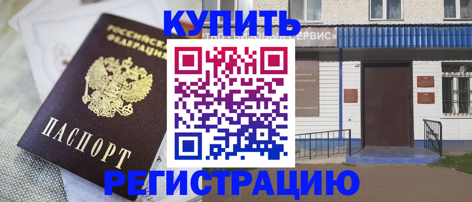 прописка поиск в Сосновоборске