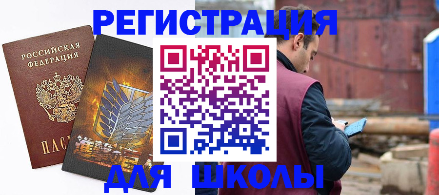 временная регистрация в Сосновоборске