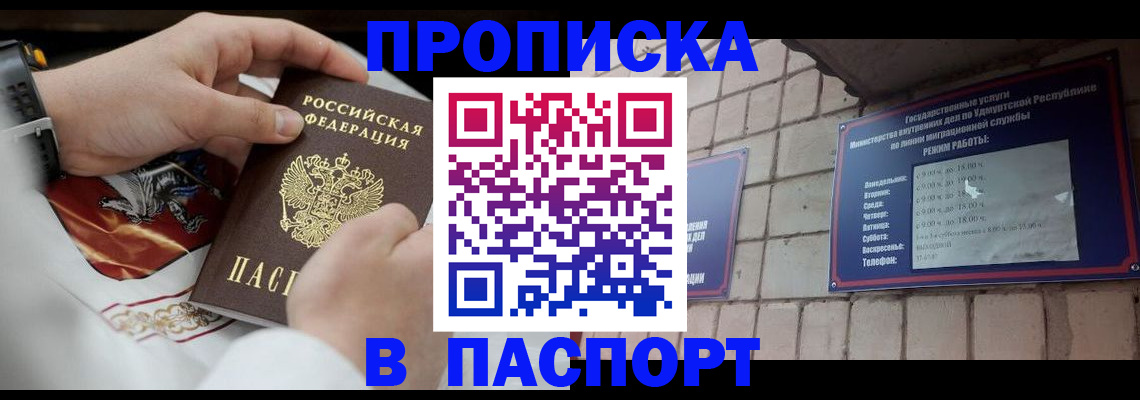временная регистрация собственник в Сосновоборске