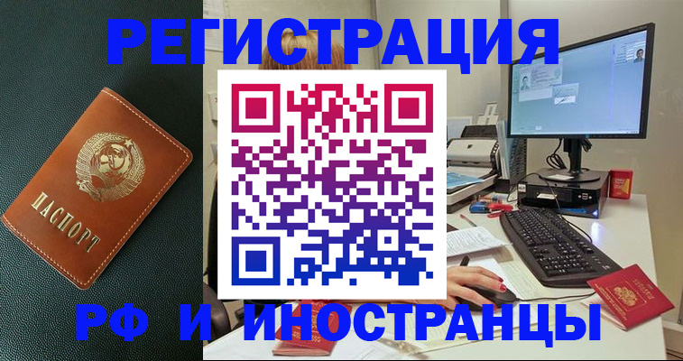 прописка для кредита в Сосновоборске