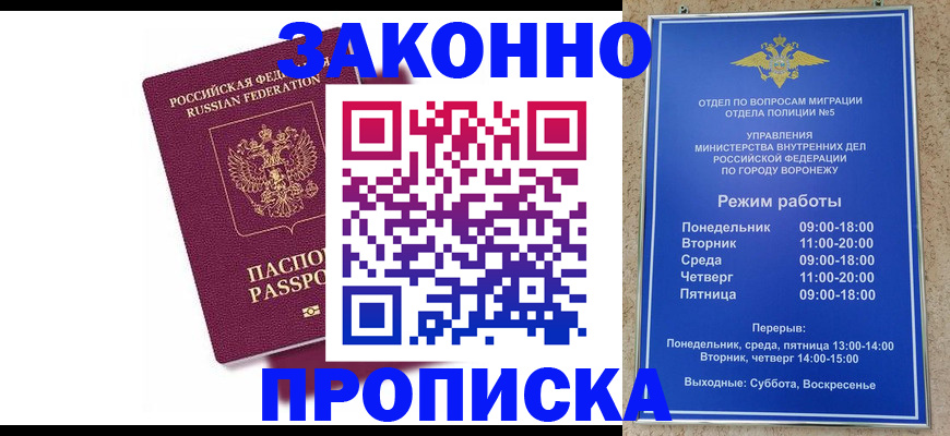 найти адрес прописки в Сосновоборске