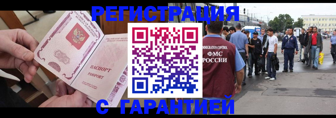 временная регистрация для всех в Сосновоборске