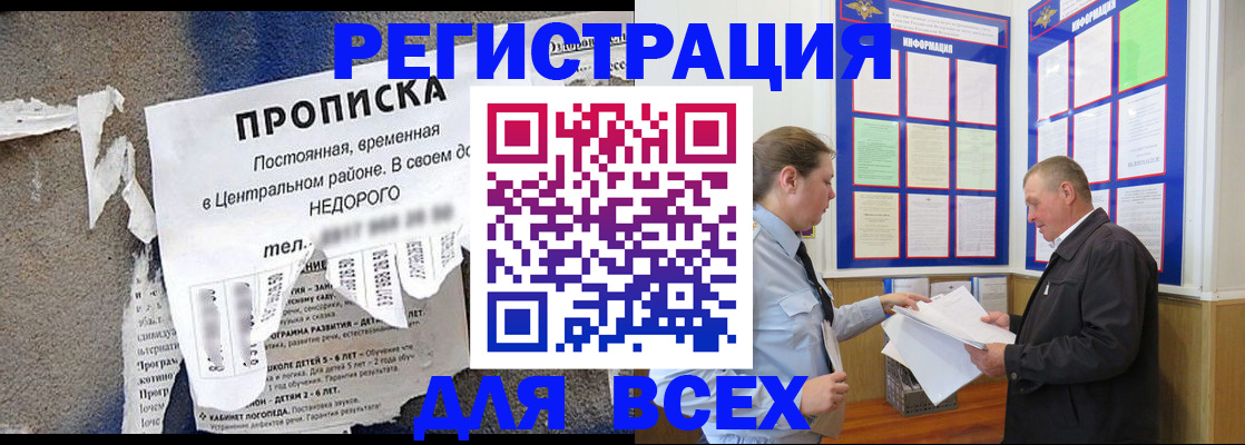 где прописаться в Сосновоборске