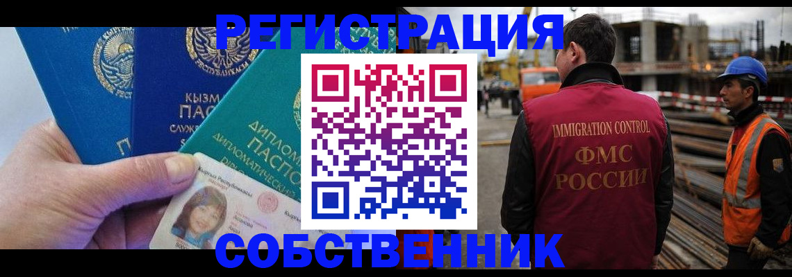 прописка для кредита в Сосновоборске
